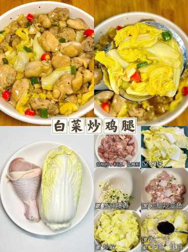 白菜做法大全_白菜做法大全菜谱