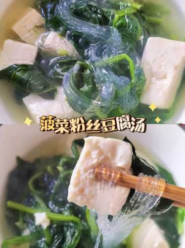 菠菜粉丝汤_菠菜粉丝汤的家常做法