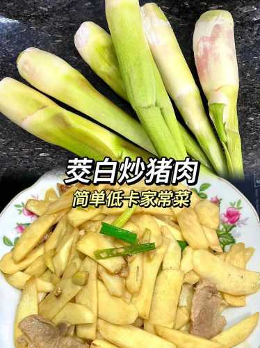 茭白_茭白怎么炒