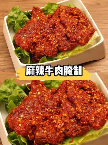 火锅牛肉怎么腌制