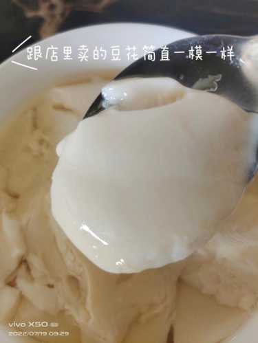 豆腐花的做法_豆腐花的做法和配方视频教程