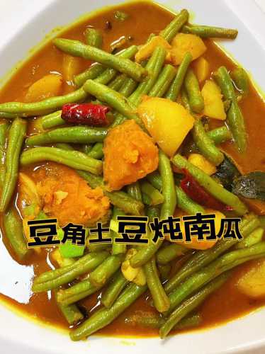 豆角炖土豆_豆角炖土豆的做法