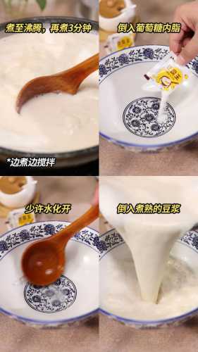 豆腐脑的制作方法