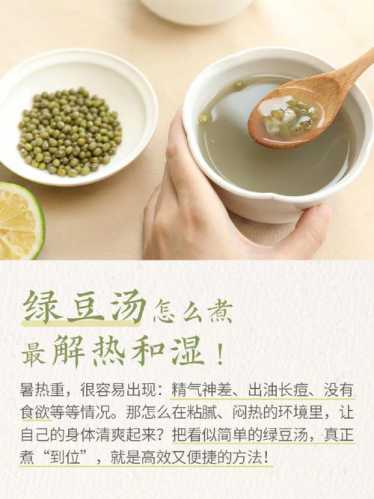 绿豆汤_绿豆汤的作用与功效