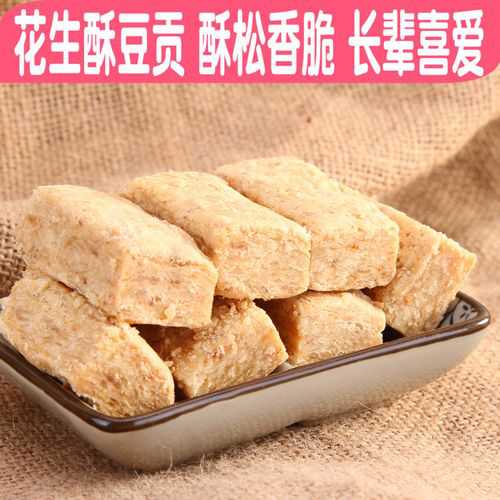 酥豆子的做法_酥豆子的做法大全