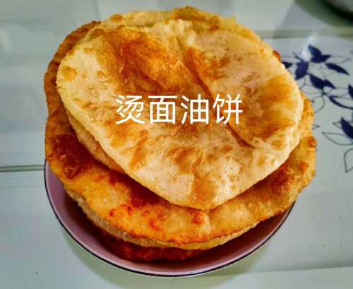 烫面饼怎么做又软又香