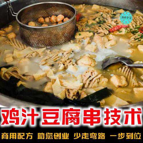 鸡汁豆腐的做法_鸡汁豆腐的做法与配料