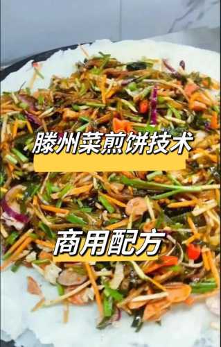 滕州菜煎饼_滕州菜煎饼的做法与配料