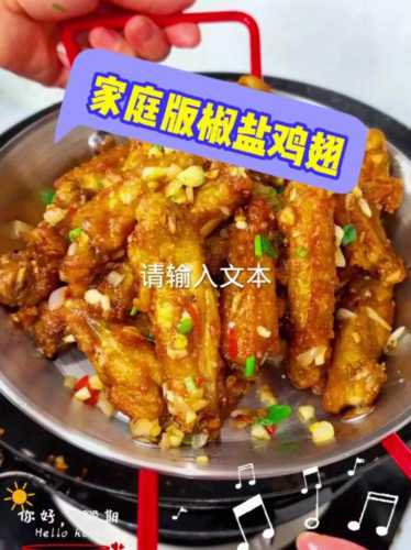 鸡翅做法大全_鸡翅做法大全家常菜