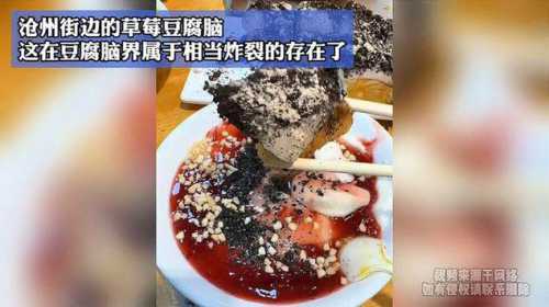 豆腐脑做法_豆腐脑做法全过程