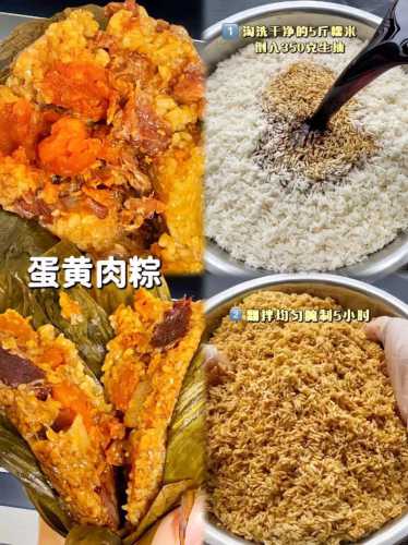 蛋黄肉粽子的做法