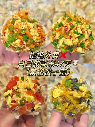 豆角饺子素馅做法大全