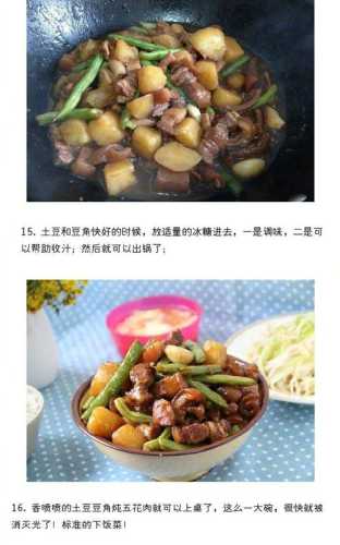 土豆烧豆角_土豆烧豆角家常做法