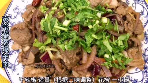 葱爆羊肉家常做法