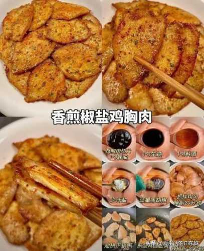 鸡胸肉的做法大全_鸡胸肉的做法大全家常最简单