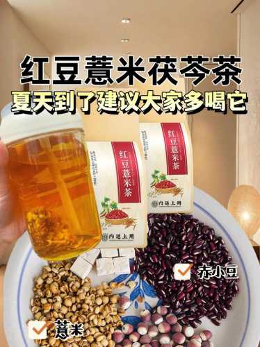 红豆薏米水的做法大全