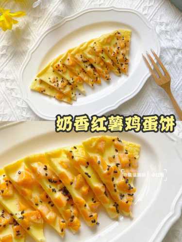 鸡蛋红薯饼_鸡蛋红薯饼的家常做法