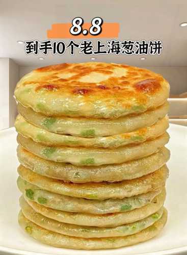 葱花油饼_葱花油饼怎么做又软又好吃饼的做法