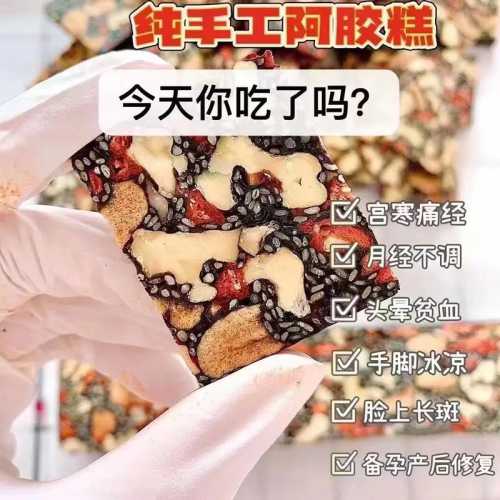 自制阿胶膏_自制阿胶膏保质期多长时间