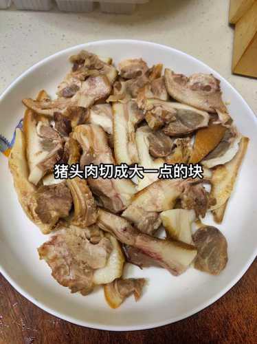 麻辣猪头肉的做法