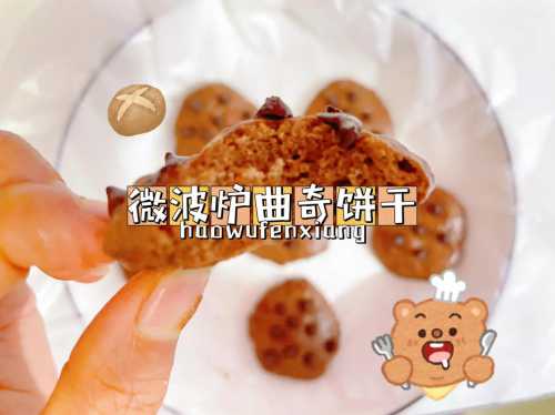 简易微波炉小饼干的做法