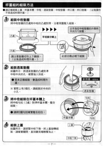 象印焖烧杯_象印焖烧杯盖子拆解图