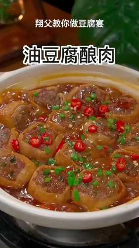 豆腐肉的做法_豆腐肉的做法大全家常窍门