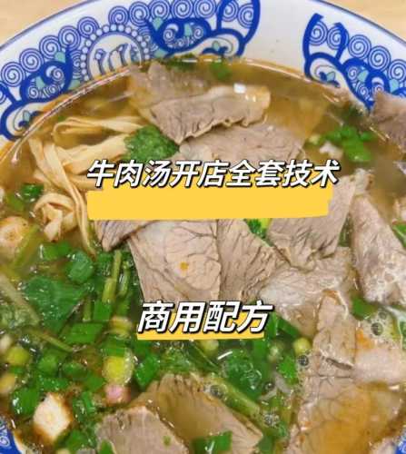 正宗牛肉面的做法