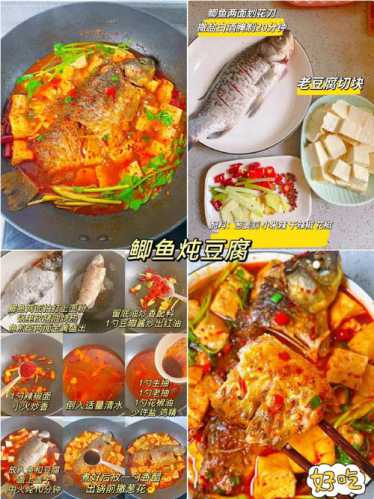 鲫鱼炖豆腐_鲫鱼炖豆腐的家常做法