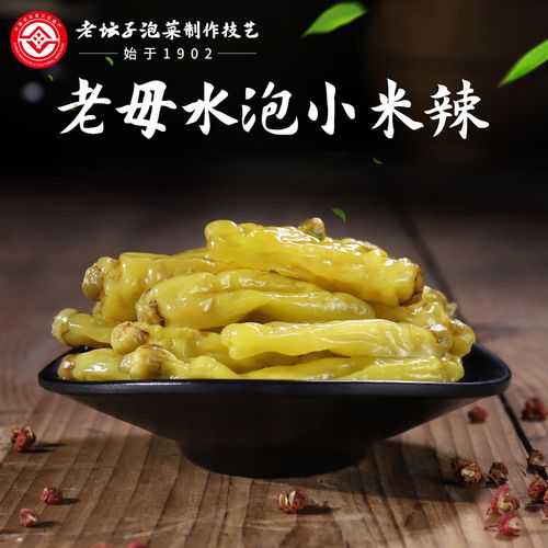 小辣椒与泡菜_小辣椒与泡菜的区别