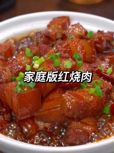 家庭红烧肉的做法