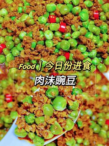 豌豆怎么吃_干豌豆的最佳食用方法