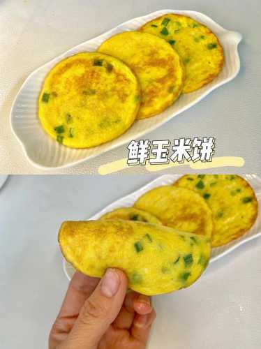 香甜鲜玉米饼的做法