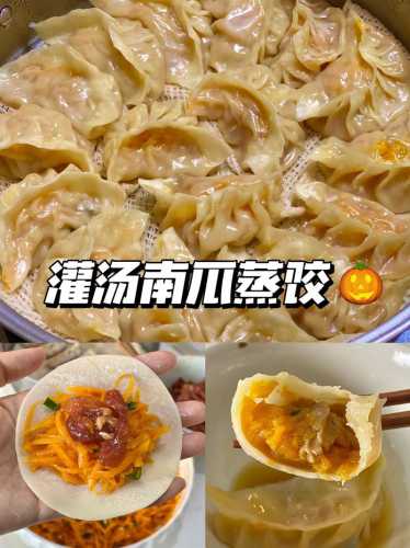 灌汤水饺的做法_灌汤水饺的做法视频