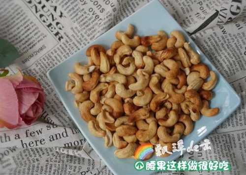 腰果怎么做好吃_腰果怎么做好吃又简单