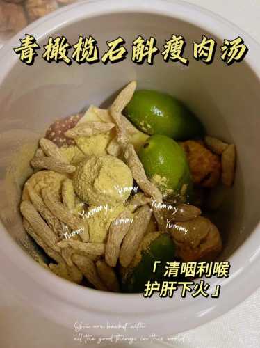 青橄榄煲汤_青橄榄煲汤功效与作用