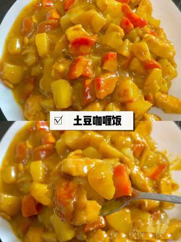 咖喱土豆怎么做_咖喱土豆怎么做视频