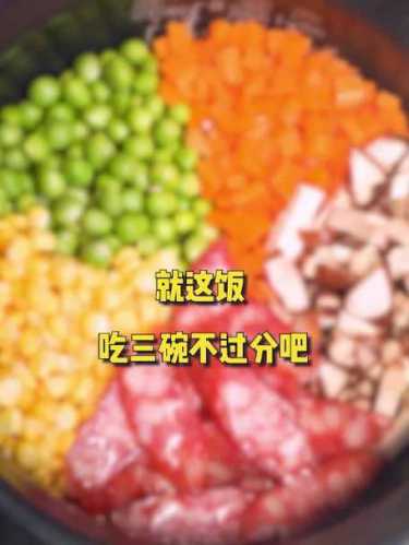 香肠饭_香肠饭的做法电饭煲视频