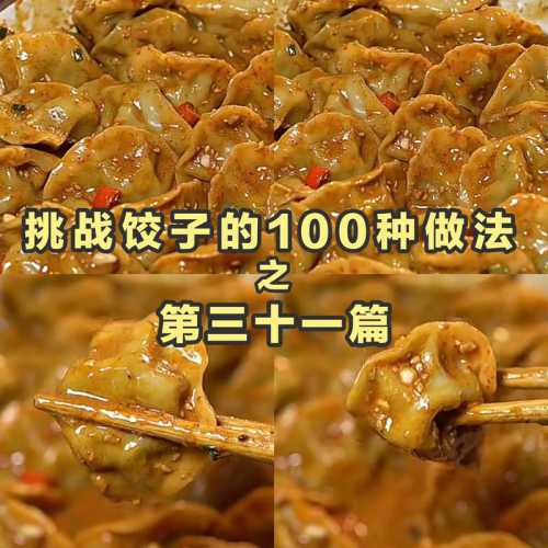 饺子的做法_饺子的做法步骤