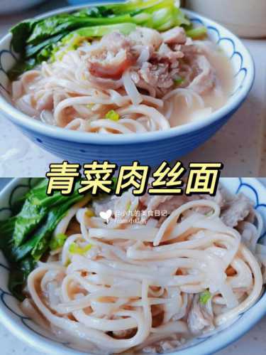 青菜肉丝面_青菜肉丝面的做法