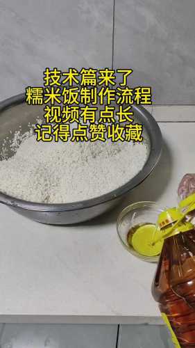 糯米怎么做好吃_糯米怎么做好吃简单方便 糯米饭