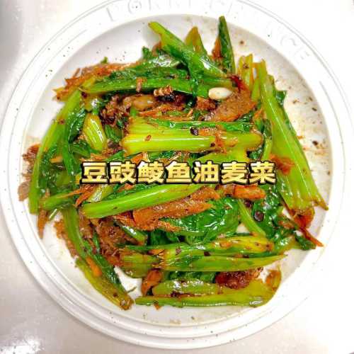 鲮鱼油麦菜_鲮鱼油麦菜怎么炒