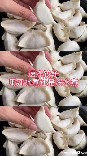 冻饺子怎么煮不破