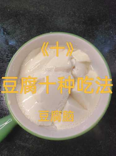 自制豆腐脑的做法