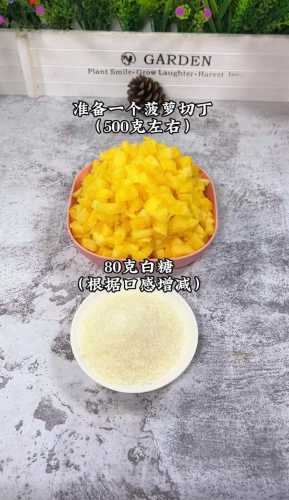 菠萝酱的制作方法