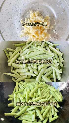 扁豆焖面_扁豆焖面的家常做法