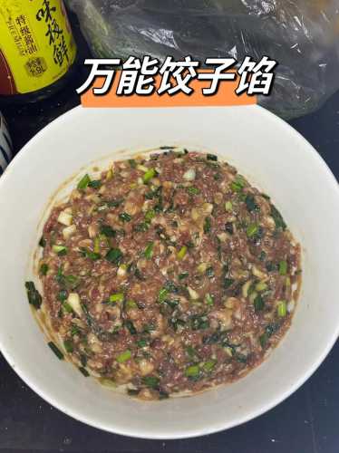 水饺馅_水饺馅怎么调好吃 猪肉