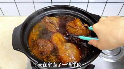 煮牛肉的做法