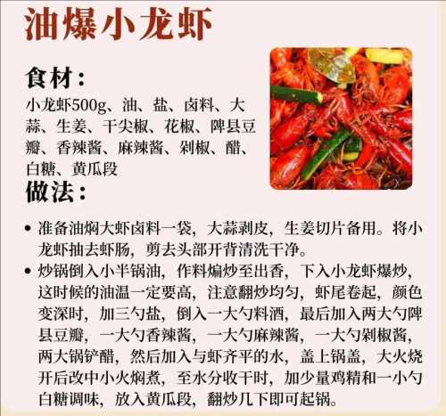 龙虾配料_龙虾配料怎么制作方法