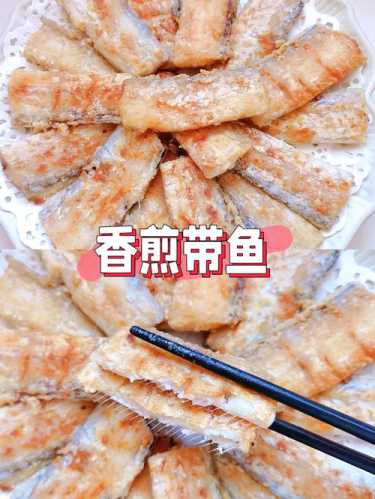 酥煎香鱼的做法